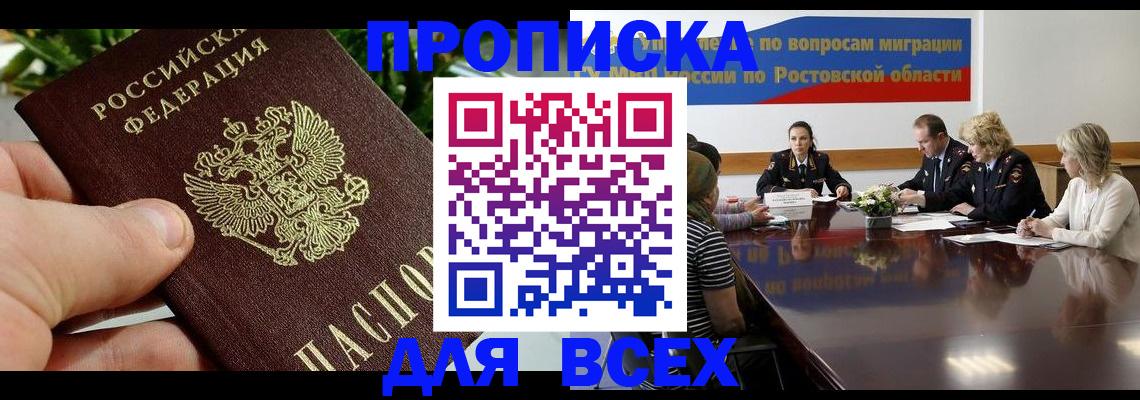 прописка ребенка в Нижегородской области