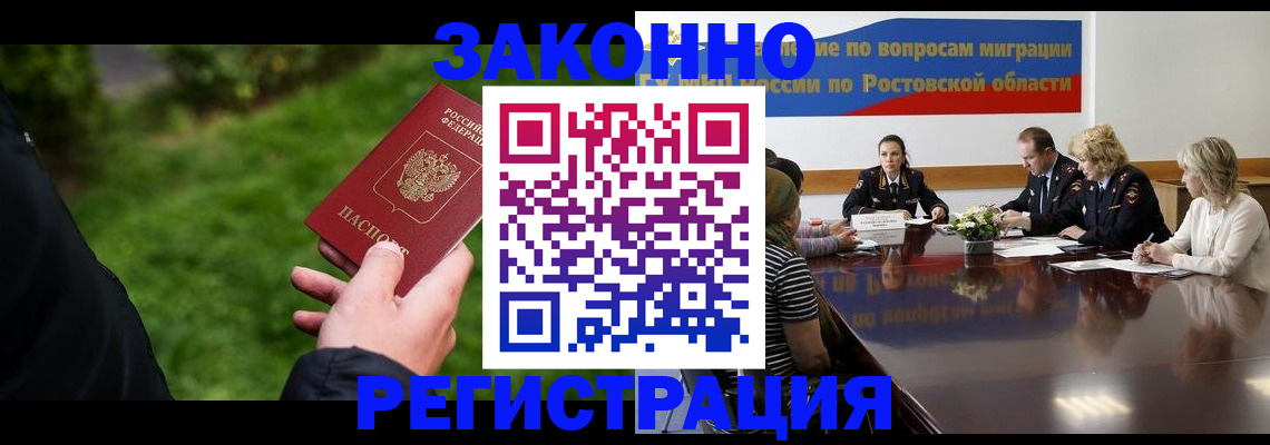 прописка ребенка в Нижегородской области